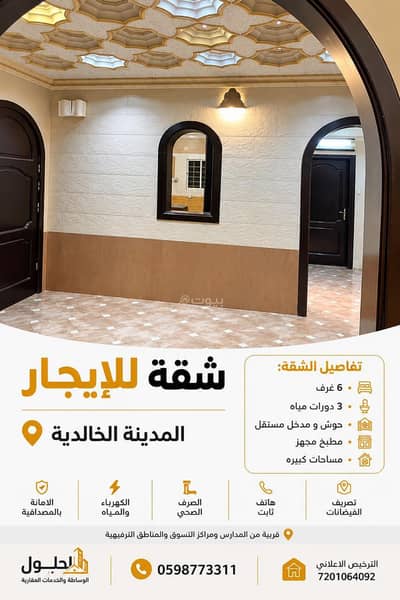 6 Bedroom Apartment for Rent in Al Khalidyah, Madina - Apartment consisting of 6 rooms for rent in Al-Khaldiyah, Medina