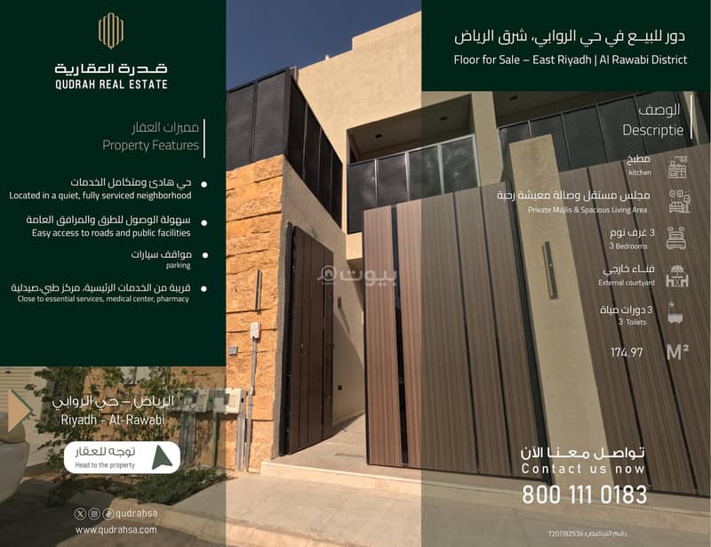 Apartment for sale in Al-Rawabi District, East Riyadh Apartment for sale in Al-Rawabi District, East Riyadh
