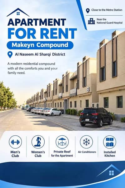 3 Bedroom Flat for Rent in East Riyadh, Riyadh - Apartment For Rent in Al Nasim Al Sharqi, Riyadh 3 Bedroom Flat for Rent in East Riyadh, Riyadh - Apartment For Rent in Al Nasim Al Sharqi, Riyadh