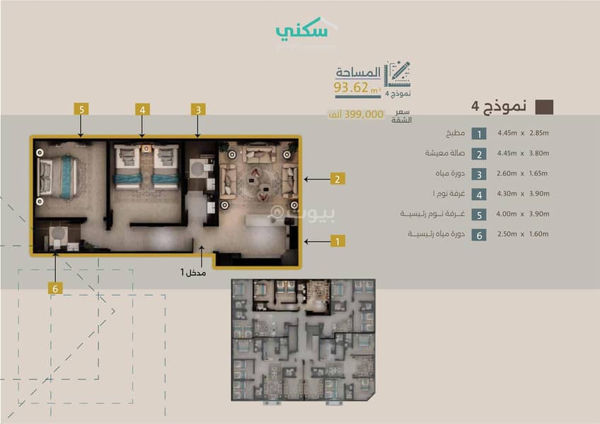 2 Bedroom Model - 4 For Sale in Artas 16, Jeddah 2 Bedroom Model - 4 For Sale in Artas 16, Jeddah