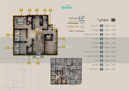 3 Bedroom Apartment for Sale in North Jeddah, Jeddah - 3 Bedroom Model - 1 For Sale in Artas 16, Jeddah