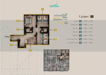 3 Bedroom Flat for Sale in North Jeddah, Jeddah - 3 Bedroom Model - 3 For Sale in Artas 16, Jeddah