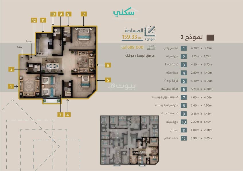 3 Bedroom Model - 2 For Sale in Artas 16, Jeddah 3 Bedroom Model - 2 For Sale in Artas 16, Jeddah