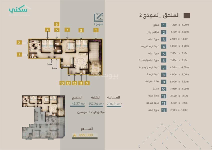 Penthouse on the top floor - 2, consisting of 3 bedrooms for sale in Artas 16, Jeddah Penthouse on the top floor - 2, consisting of 3 bedrooms for sale in Artas 16, Jeddah