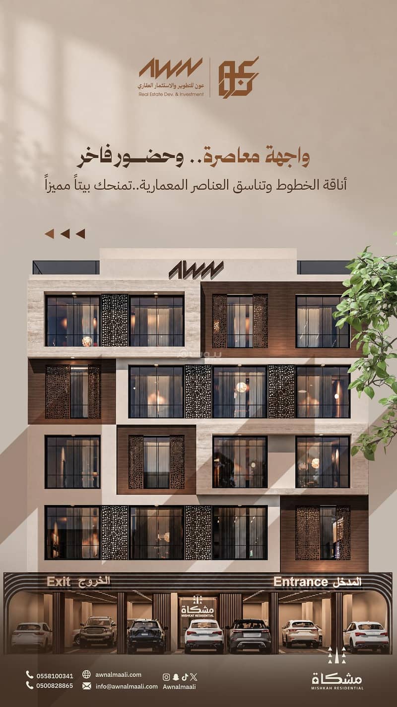 شقة عائلية واسعه بمدخلين للبيع في البوادي، جدة شقة عائلية واسعه بمدخلين للبيع في البوادي، جدة