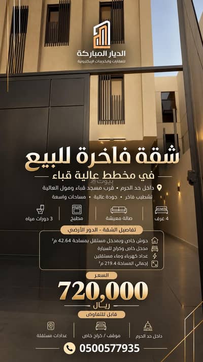 Studio for Sale in Shuran, Madina - Owner-occupied apartments in High Quba, Medina