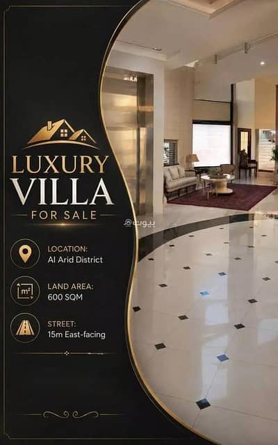 9 Bedroom Villa for Sale in North Riyadh, Riyadh - Villa for Sale in Al Arid District, Riyadh City, Riyadh Region. 9 Bedroom Villa for Sale in North Riyadh, Riyadh - Villa for Sale in Al Arid District, Riyadh City, Riyadh Region.