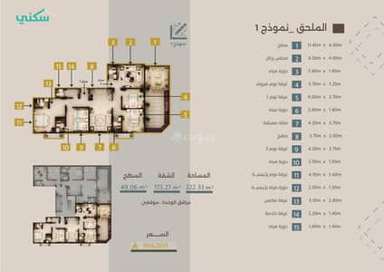 4 Bedroom Flat for Sale in North Jeddah, Jeddah - 4 Bedroom Top Roof - 1 For Sale in Artas 16, Jeddah