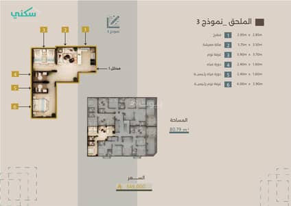 2 Bedroom Apartment for Sale in North Jeddah, Jeddah - Top Roof 3 Bedroom Property For Sale in Artas 16, Jeddah