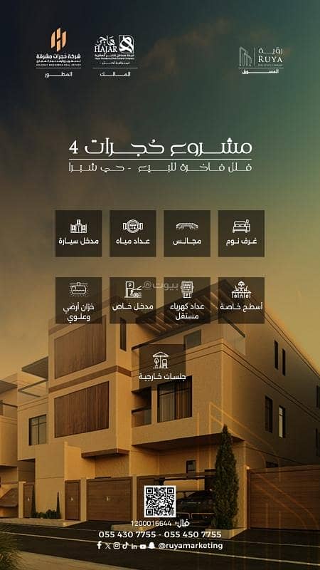 Project of 4 rooms, Shubra neighborhood Project of 4 rooms, Shubra neighborhood