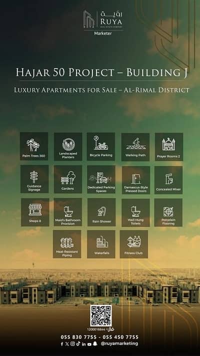 شقة 3 غرف نوم للبيع في شرق الرياض، الرياض - مشروع هاجر 50 حي الرمال