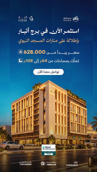 فلیٹ 2 غرفة نوم للبيع في الظاهرة، المدينة المنورة - تملك وحدتك الفندقيه تحت الانشاء لاستثمار قوي
