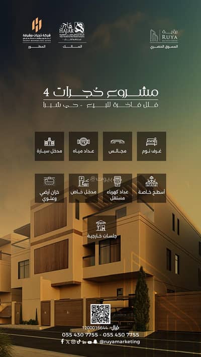 3 Bedroom Flat for Sale in West Riyadh, Riyadh - Luxurious townhouse for sale in Shubra District, Riyadh