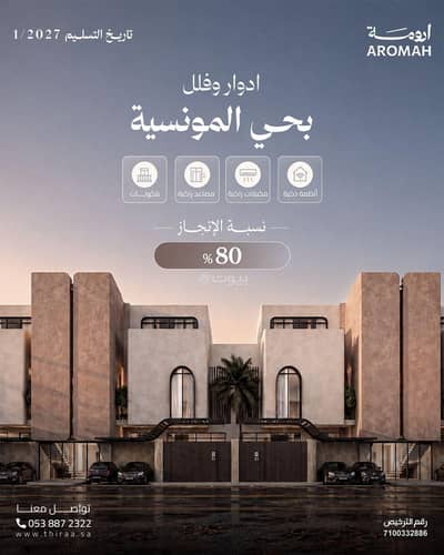 فیلا 3 غرف نوم للبيع في شرق الرياض، الرياض - دور للبيع فیلا 3 غرف نوم للبيع في شرق الرياض، الرياض - دور للبيع