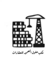 Houloul Al Taameer Real Estate