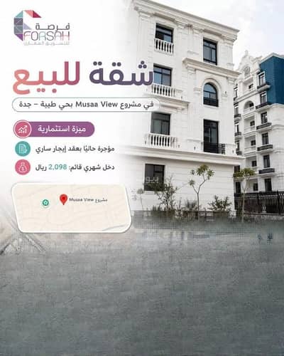شقة 4 غرف نوم للبيع في حكومي1، جدة - شقة للبيع في حكومي1، جدة