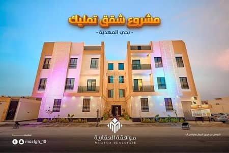 2 Bedroom Apartment for Sale in West Riyadh, Riyadh - Apartment For Sale in Al Mahdiyah, Riyadh