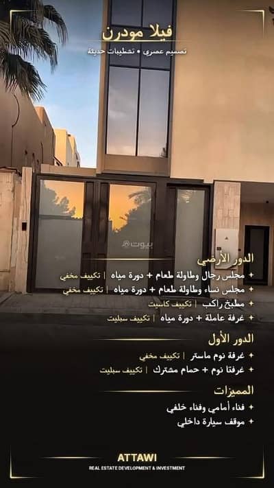 3 Bedroom Villa for Sale in North Riyadh, Riyadh - Townhouse villa for sale | Al-Masif District – Riyadh 3 Bedroom Villa for Sale in North Riyadh, Riyadh - Townhouse villa for sale | Al-Masif District – Riyadh