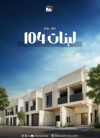 4 Bedroom Floor for Sale in East Riyadh, Riyadh - Floor For Sale in Al Bayan Neighborhood, Riyadh 4 Bedroom Floor for Sale in East Riyadh, Riyadh - Floor For Sale in Al Bayan Neighborhood, Riyadh