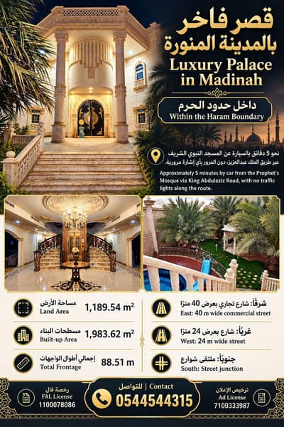 8 Bedroom Villa for Sale in Al Mabuth, Madina - Luxury palace for sale