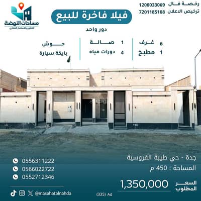 Floor for Sale in North Jeddah, Jeddah - Villa for sale in Taaiba Al-Furusiyya neighborhood One floor Floor for Sale in North Jeddah, Jeddah - Villa for sale in Taaiba Al-Furusiyya neighborhood One floor