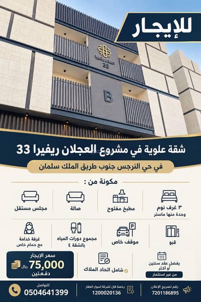 فلیٹ 4 غرف نوم للايجار في شمال الرياض، الرياض - للايجار شقة من اربع غرف نوم فلیٹ 4 غرف نوم للايجار في شمال الرياض، الرياض - للايجار شقة من اربع غرف نوم