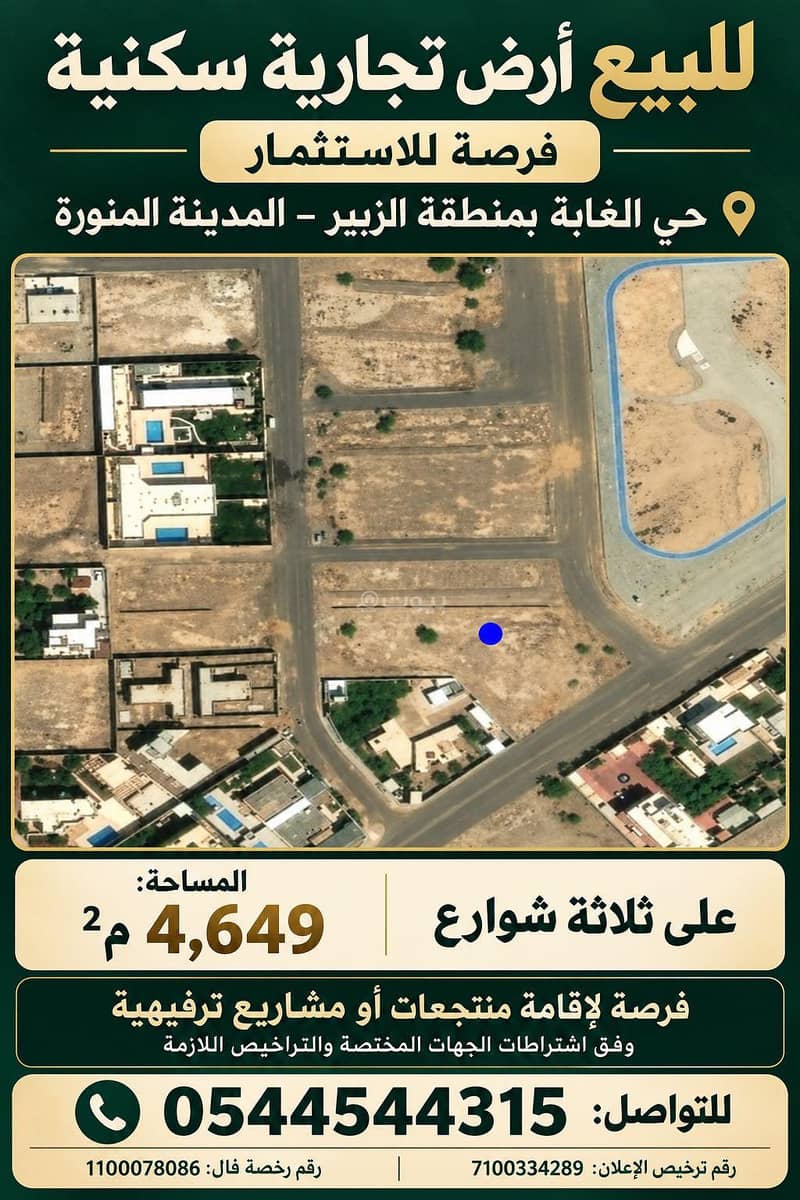 Commercial residential land Commercial residential land