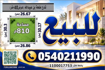 Residential Land for Sale in East Riyadh, Riyadh - Land for sale in Al-Fayha district, east Riyadh