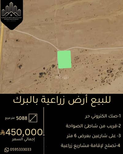 Agriculture Plot for Sale in Al-Shalilah - For sale: agricultural land in Saeeda Al-Sawlaheh Agriculture Plot for Sale in Al-Shalilah - For sale: agricultural land in Saeeda Al-Sawlaheh