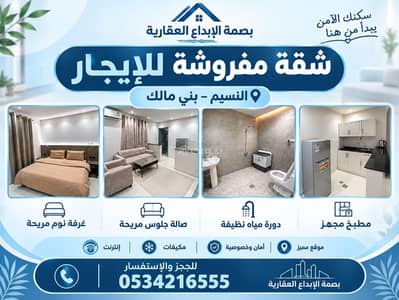 1 Bedroom Apartment for Rent in North Jeddah, Jeddah - Furnished apartment in Al-Naseem neighborhood, Bani Malik