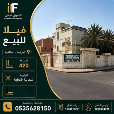 6 Bedroom Villa for Sale in Al Khalidiyah, Al Diriyah - Villa for sale in Al Khalidiyah, Al Diriyah 6 Bedroom Villa for Sale in Al Khalidiyah, Al Diriyah - Villa for sale in Al Khalidiyah, Al Diriyah