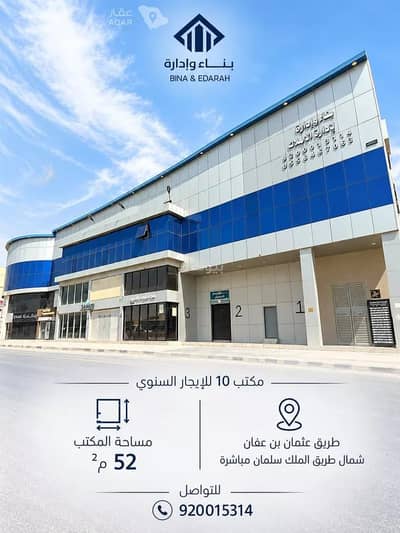 مكتب للايجار في شمال الرياض، الرياض - مكتب تجاري للإيجار في شارع عثمان بن عفان, حي النرجس, مدينة الرياض, منطقة الرياض مكتب للايجار في شمال الرياض، الرياض - مكتب تجاري للإيجار في شارع عثمان بن عفان, حي النرجس, مدينة الرياض, منطقة الرياض
