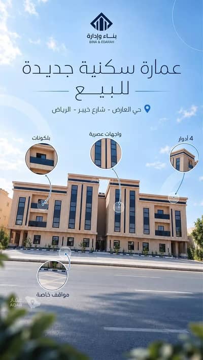 10+ Beds Residential Building for Sale in North Riyadh, Riyadh - Building for sale on Khaybar Street, Al-Arid District, Riyadh City, Riyadh Region 10+ Beds Residential Building for Sale in North Riyadh, Riyadh - Building for sale on Khaybar Street, Al-Arid District, Riyadh City, Riyadh Region