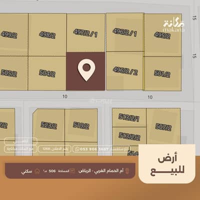 ارض سكنية للبيع في غرب الرياض، الرياض - أرض سكنية أم الحمام الغربي ارض سكنية للبيع في غرب الرياض، الرياض - أرض سكنية أم الحمام الغربي