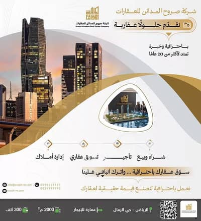 10+ Beds Residential Building for Rent in East Riyadh, Riyadh - Residential Building for rent in Al Rimal, East Riyadh