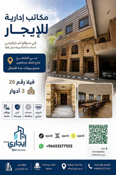 1 Bedroom Villa for Rent in North Jeddah, Jeddah - Villa For Rent in Al Shati, Jeddah 1 Bedroom Villa for Rent in North Jeddah, Jeddah - Villa For Rent in Al Shati, Jeddah