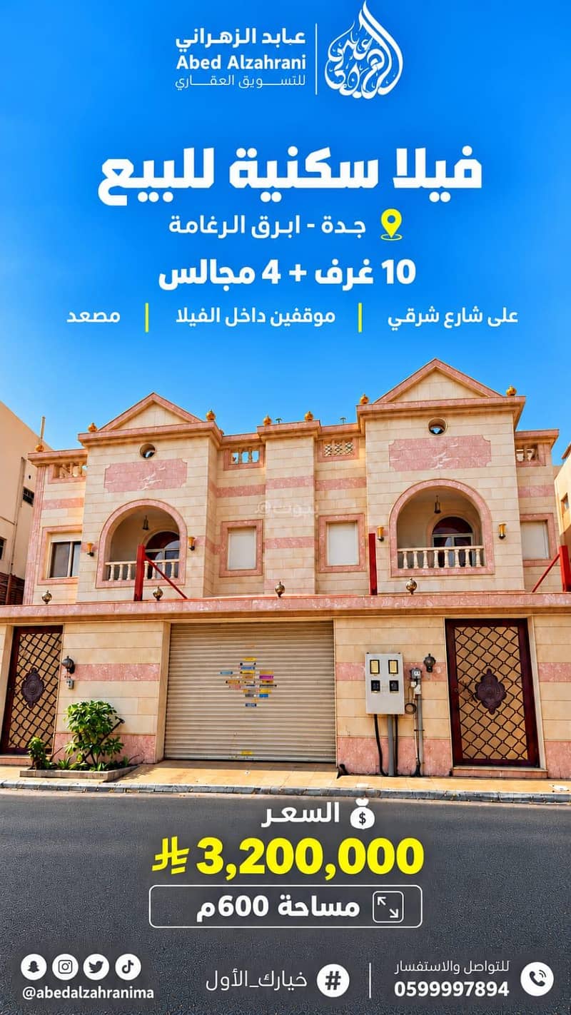 فيلا سكنية للبيع. فيلا سكنية للبيع.