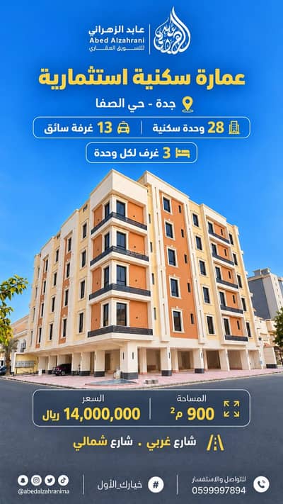 10+ Beds Residential Building for Sale in North Jeddah, Jeddah - Residential building for sale. 10+ Beds Residential Building for Sale in North Jeddah, Jeddah - Residential building for sale.