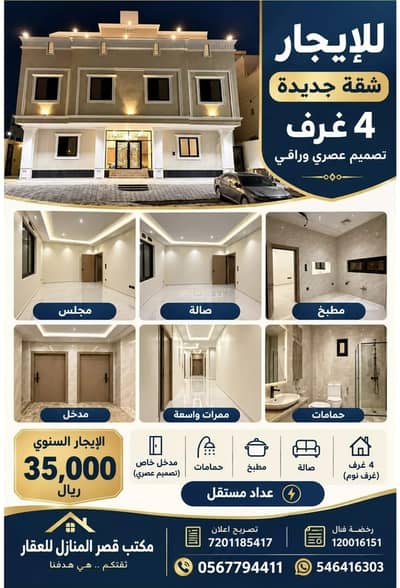 فلیٹ 4 غرف نوم للايجار في شمال جدة، جدة - شقة للإيجار في الحمدانية جديدة . . . فلیٹ 4 غرف نوم للايجار في شمال جدة، جدة - شقة للإيجار في الحمدانية جديدة . . .