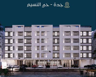 شقة 4 غرف نوم للبيع في شمال جدة، جدة - شقق تحت التشطيب مدة التسليم 6 شهور باذن الله ، بموقع مميز في حي النسيم بجدة، 4غرف وصالة ومطبخ و3دورات مياه، شقة 4 غرف نوم للبيع في شمال جدة، جدة - شقق تحت التشطيب مدة التسليم 6 شهور باذن الله ، بموقع مميز في حي النسيم بجدة، 4غرف وصالة ومطبخ و3دورات مياه،
