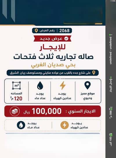 معرض للايجار في المنتزه الغربي، حائل - معرض للإيجار في المنتزة الغربي، حائل معرض للايجار في المنتزه الغربي، حائل - معرض للإيجار في المنتزة الغربي، حائل