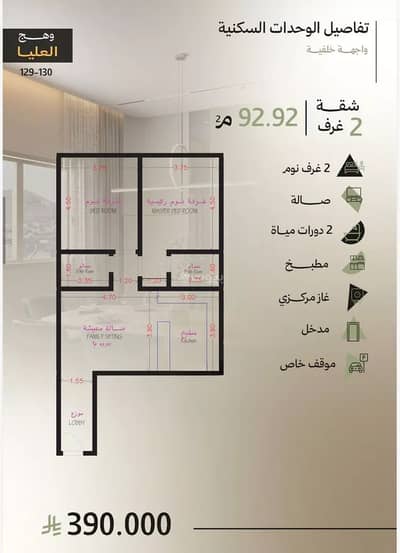 2 Bedroom Flat for Sale in North Jeddah, Jeddah - Apartment For Sale in Obhur Al Janoubiyah, Jeddah 2 Bedroom Flat for Sale in North Jeddah, Jeddah - Apartment For Sale in Obhur Al Janoubiyah, Jeddah