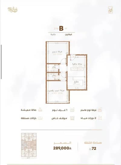 2 Bedroom Apartment for Sale in North Jeddah, Jeddah - Apartment For Sale in Al Rabwa, Jeddah 2 Bedroom Apartment for Sale in North Jeddah, Jeddah - Apartment For Sale in Al Rabwa, Jeddah