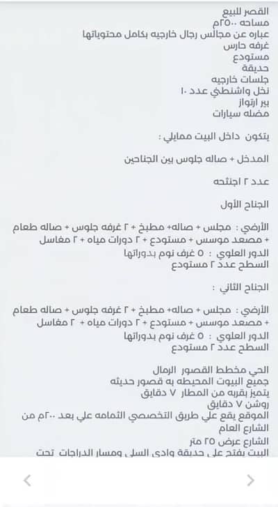 فیلا 10+ غرف نوم للبيع في شرق الرياض، الرياض - فيلا للبيع في شارع هلال بن المحسن الصائي, حي الرمال, مدينة الرياض, منطقة الرياض فیلا 10+ غرف نوم للبيع في شرق الرياض، الرياض - فيلا للبيع في شارع هلال بن المحسن الصائي, حي الرمال, مدينة الرياض, منطقة الرياض