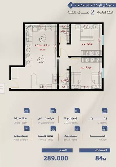 2 Bedroom Apartment for Sale in North Jeddah, Jeddah - Apartment For Sale in Al Yaqout, Jeddah 2 Bedroom Apartment for Sale in North Jeddah, Jeddah - Apartment For Sale in Al Yaqout, Jeddah