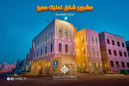 شقة 3 غرف نوم للبيع في غرب الرياض، الرياض - شقة للبيع في المهـديـة، الرياض شقة 3 غرف نوم للبيع في غرب الرياض، الرياض - شقة للبيع في المهـديـة، الرياض