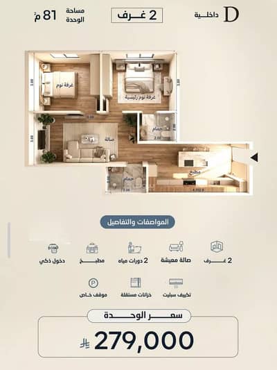 2 Bedroom Apartment for Sale in North Jeddah, Jeddah - Apartment For Sale in Al Yaqout, Jeddah 2 Bedroom Apartment for Sale in North Jeddah, Jeddah - Apartment For Sale in Al Yaqout, Jeddah