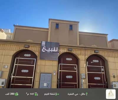 2 Bedroom Flat for Sale in Naqrat Qafaar, Hail - Studio Apartment For Sale in Naqrat Qafaar, Hail 2 Bedroom Flat for Sale in Naqrat Qafaar, Hail - Studio Apartment For Sale in Naqrat Qafaar, Hail