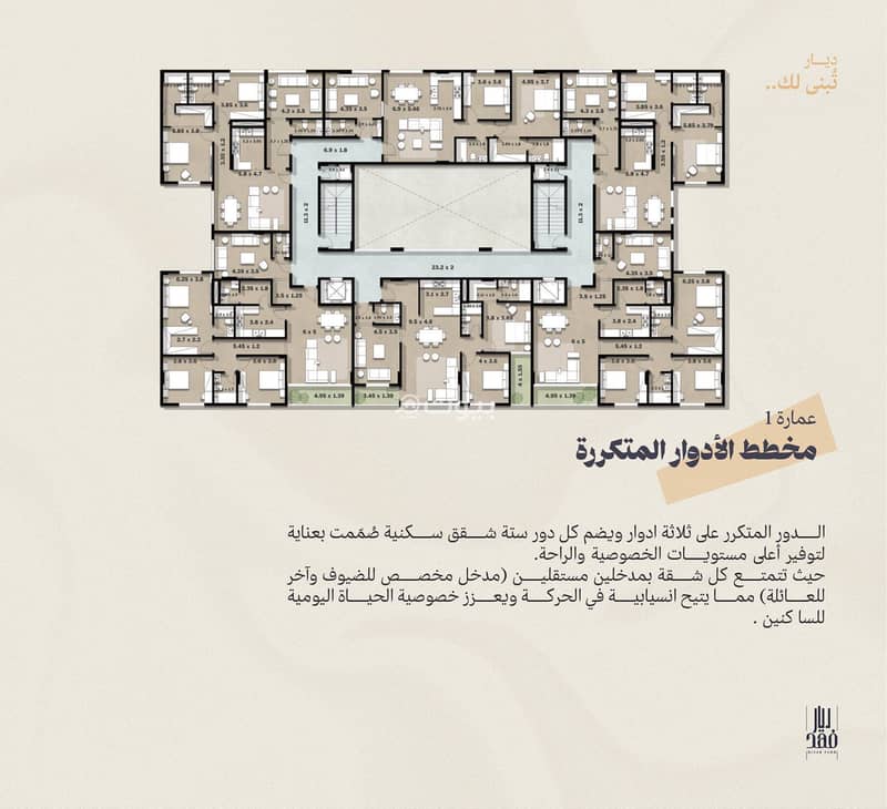 الدور الثاني الدور الثاني