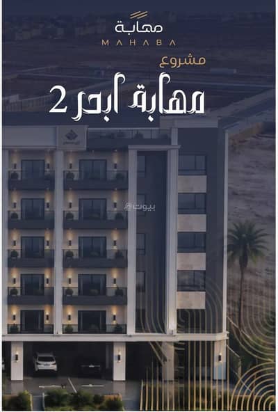 2 Bedroom Apartment for Sale in North Jeddah, Jeddah - Apartment For Sale in Al Yaqout, Jeddah